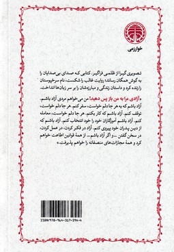 فاجعه سرخپوستان امریکا